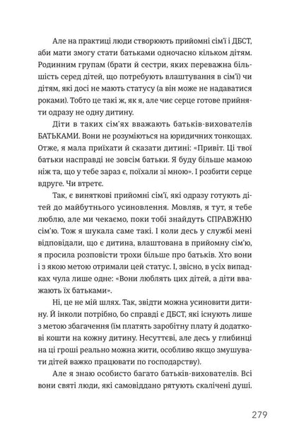 Книга Ми знайдемо свого Марселя. Шлях до кар’єри, материнства та усиновлення Інна Мірошниченко