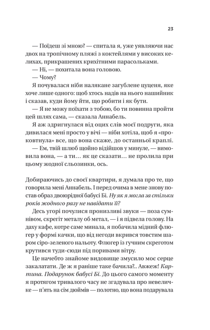 Книга Фіалки в березні /зі зрізом/ — Джіо Сара