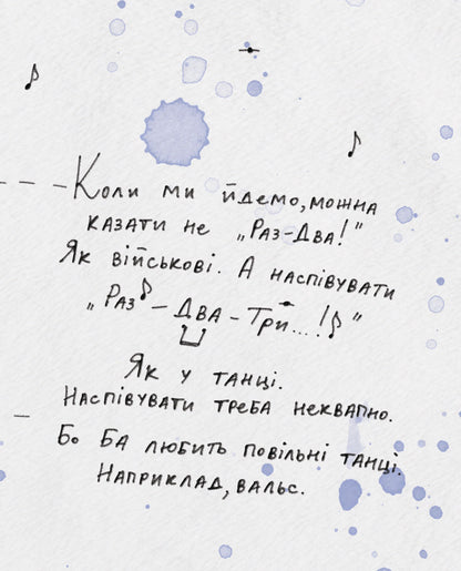 Книга Слухай серцем : Моя Ба (у)Стус