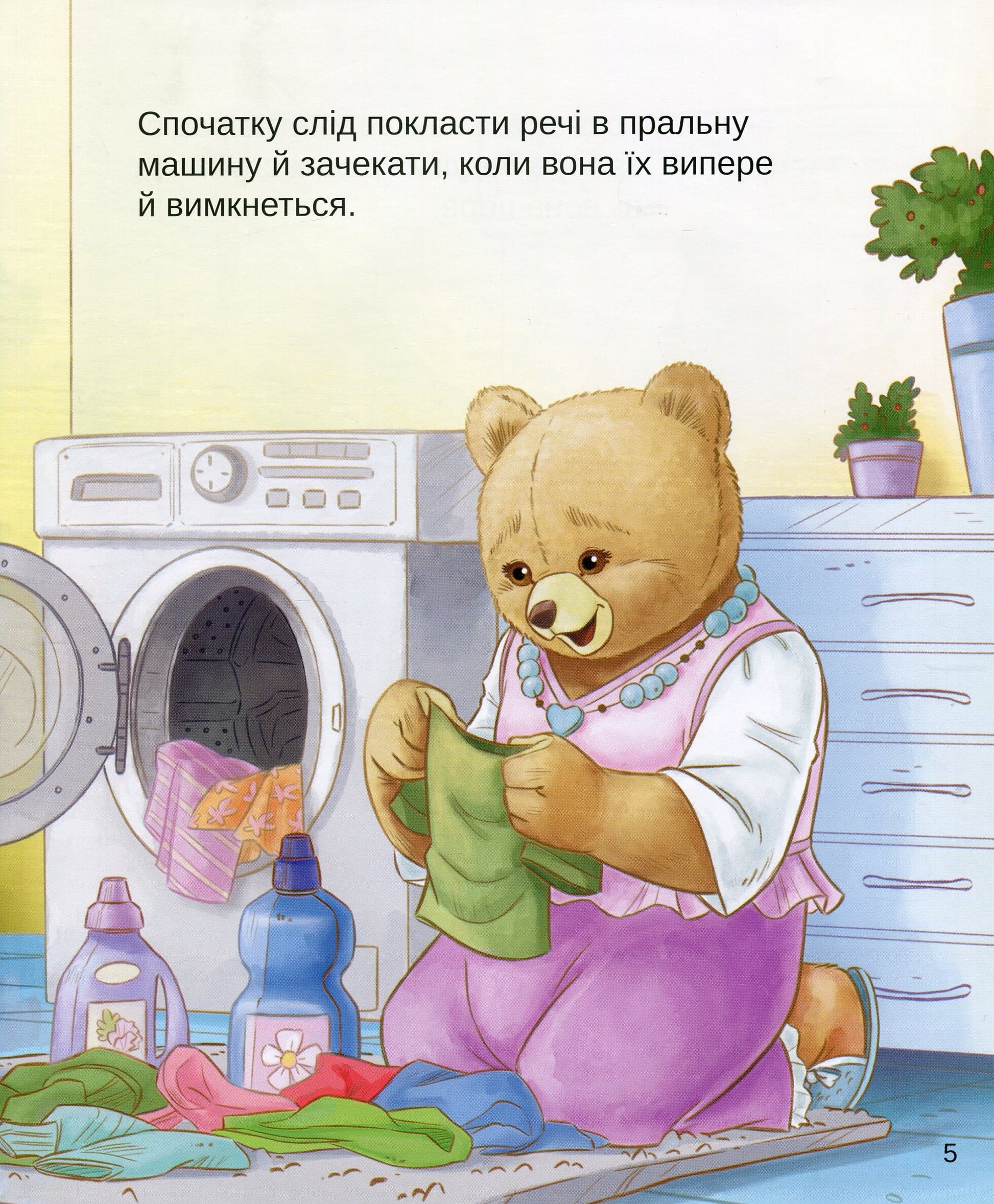 Книга Тедді Мамин помічник — Джиралдо Марія Лоретта