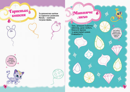 Книга Шиммер і Шайн. Творчий альбом з наліпками (У)Nickelodeon