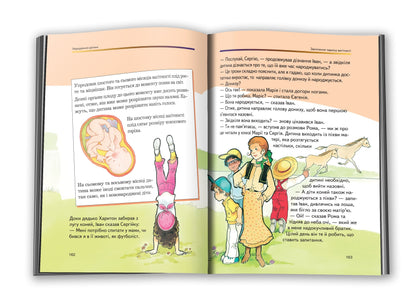 Книга Відверта розмова про "це"