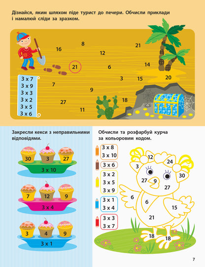 Книга Таблиця множення. Збірник завдань (У)Без автора