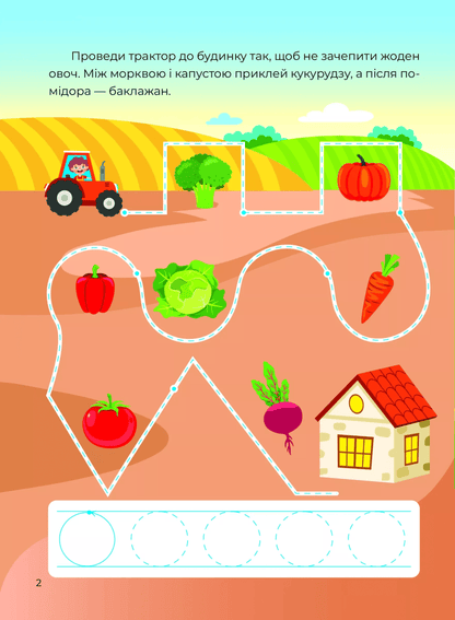 Book "Pencil Trainer. On the Farm (+ stickers)" by Alyona Pulyaeva