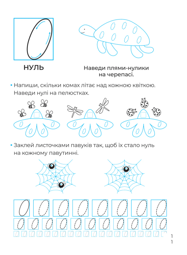 Book Mathematical formulas. Calligraphy for kids. + 42 stickers by Alena Pulyaeva