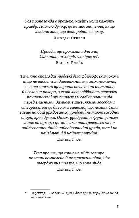 Книга Світанок перед Жнивами Сюзанна Коллінз