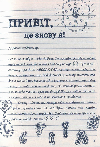 Книга Абсолютно нецілована Книга 2 Ніна Елізабет Грентведт