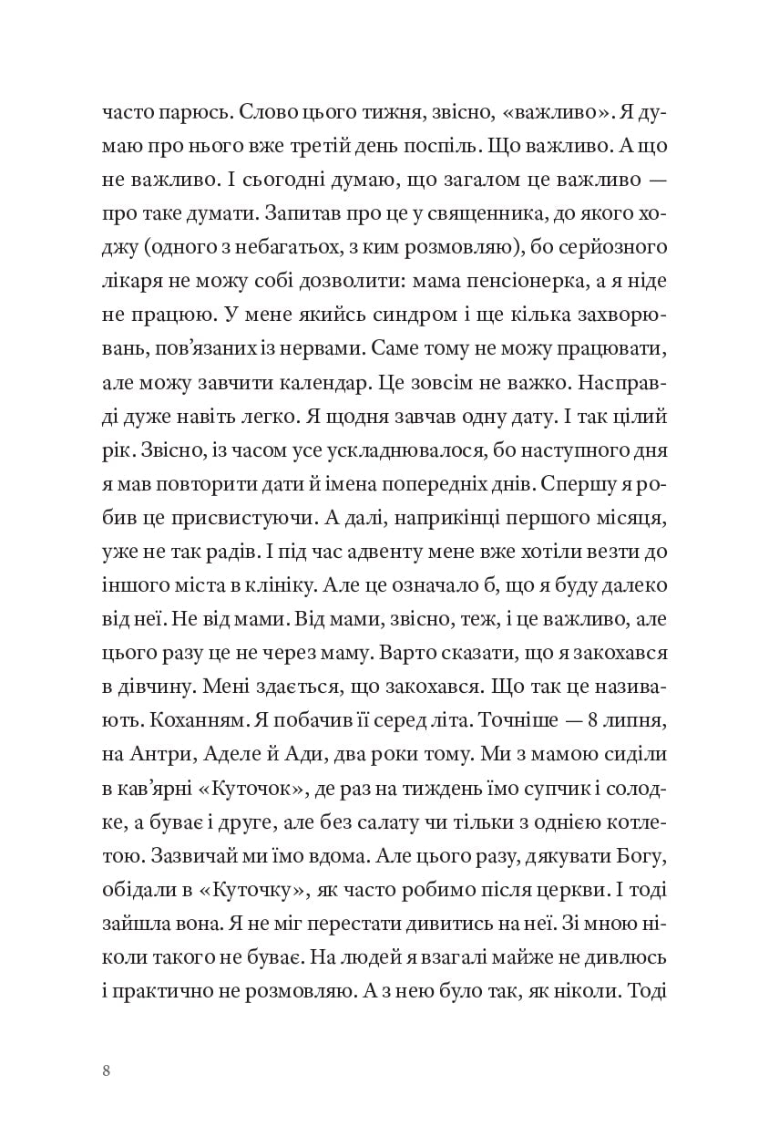 Книга Мене звуть Календар Андріс Калнозолс (Andris Kalnozols Kalendārs mani sauc)