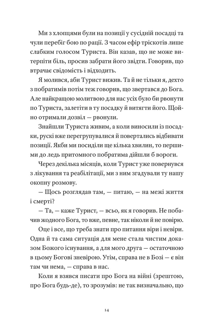 Книга Гемінґвей нічого не знає Артур Дронь