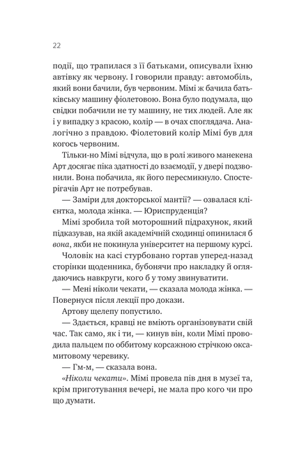 Книга Теорія (ледве не) всього — Кара Ґнодде