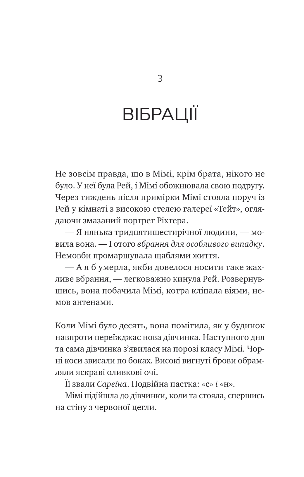 Книга Теорія (ледве не) всього — Кара Ґнодде