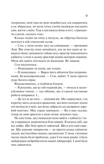 Книга Кохання в мозку — Алі Гейзелвуд