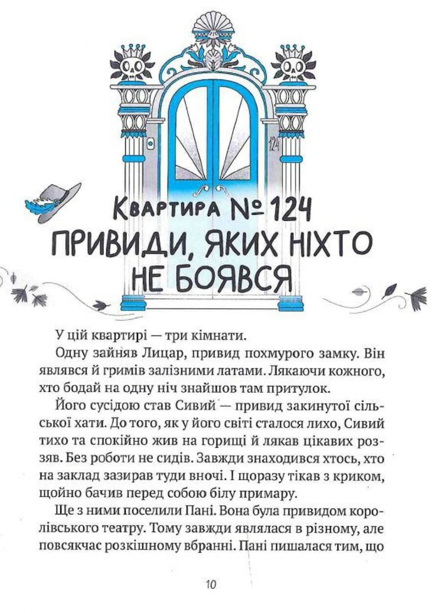 Книга Як весело в будинку "Вау" — Андрій Кокотюха