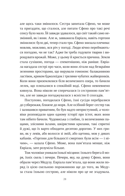 Книга Сліпа лють — Наталі Гейнс