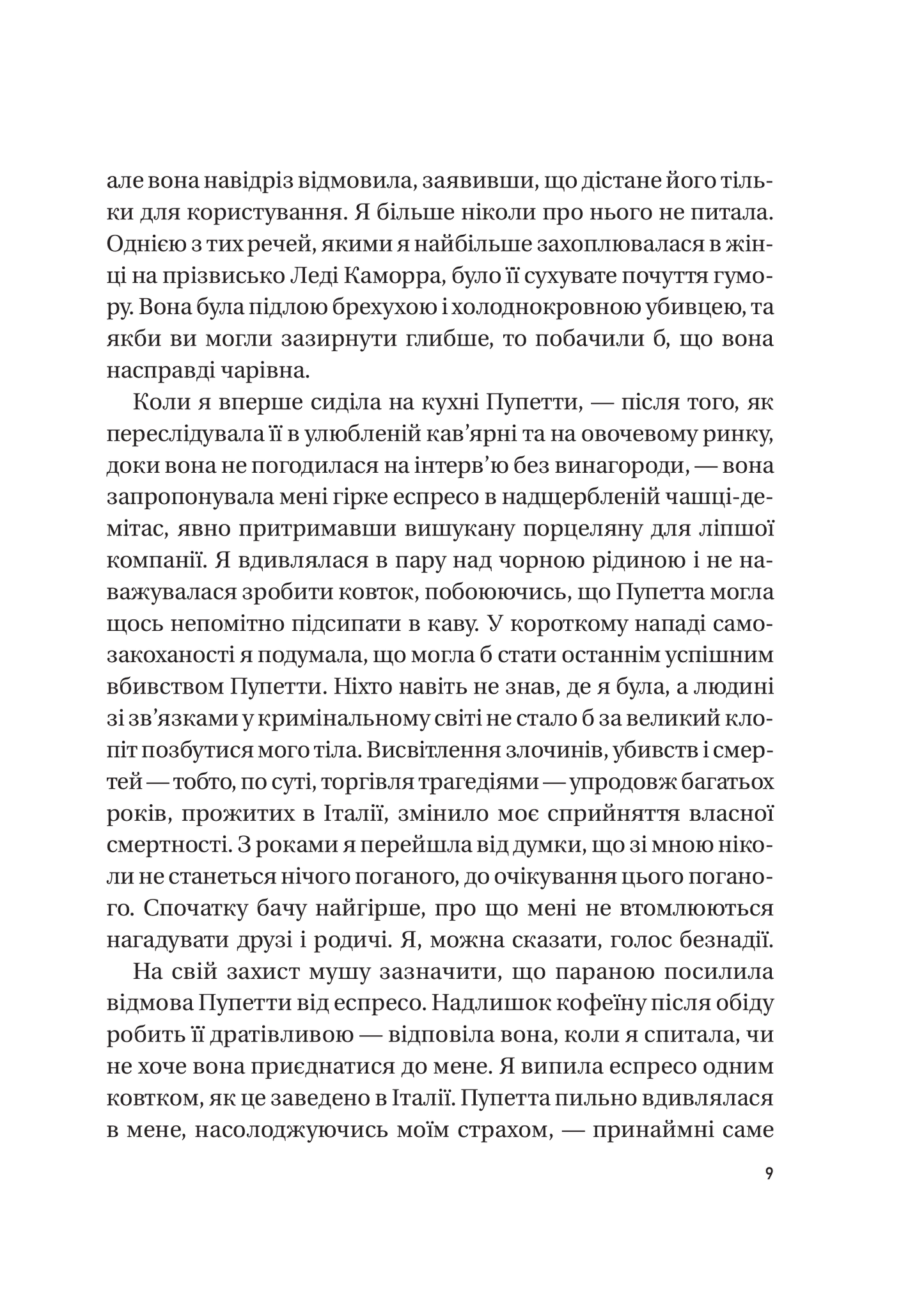 Книга Хрещена мати. Убивство, помста та кривава боротьба італійок-мафіозі — Барбі Латца Надо