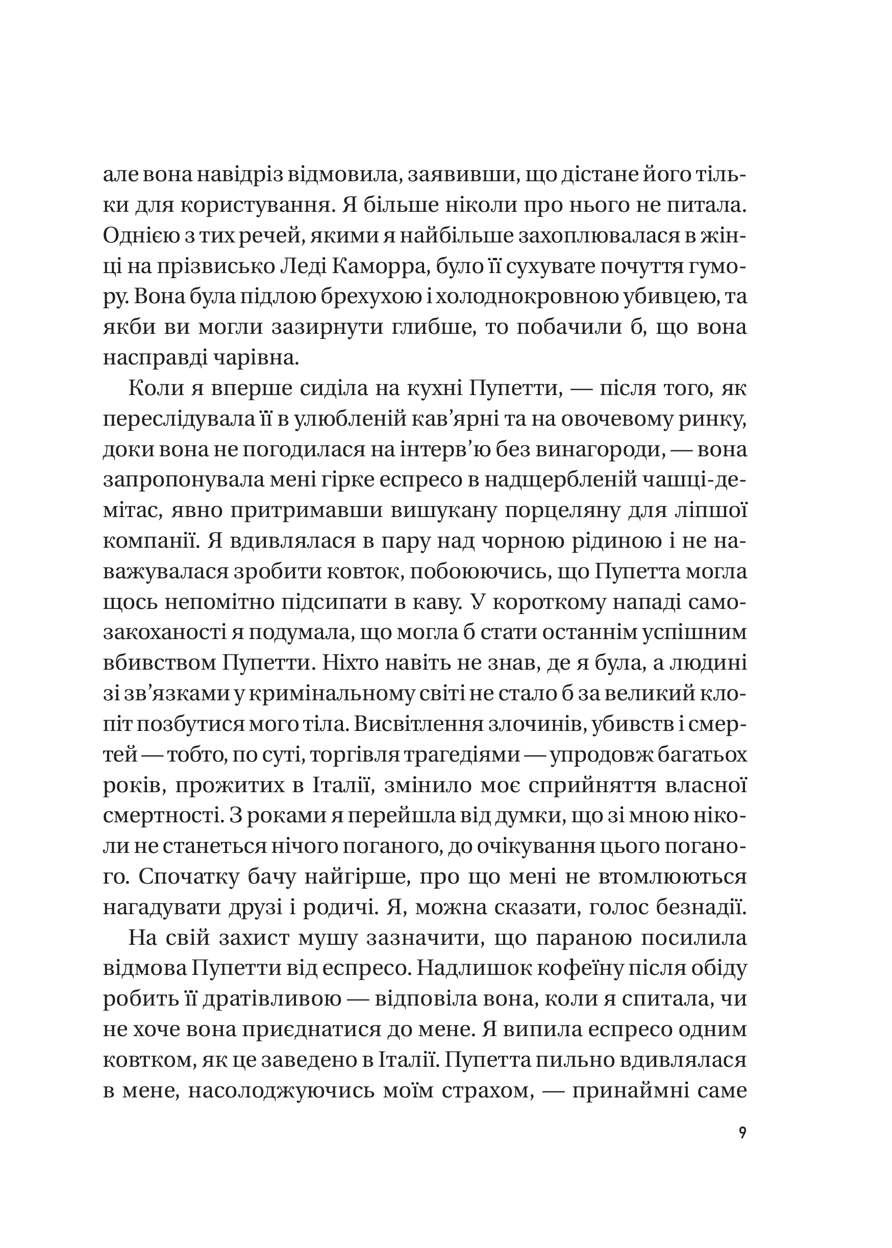 Книга Хрещена мати. Убивство, помста та кривава боротьба італійок-мафіозі — Барбі Латца Надо