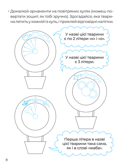 Книга Складні візерунки — Альона Пуляєва
