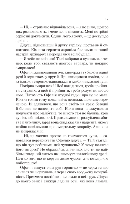 Книга Крізь дзеркала.Зимові заручини — Крістелль Дабос