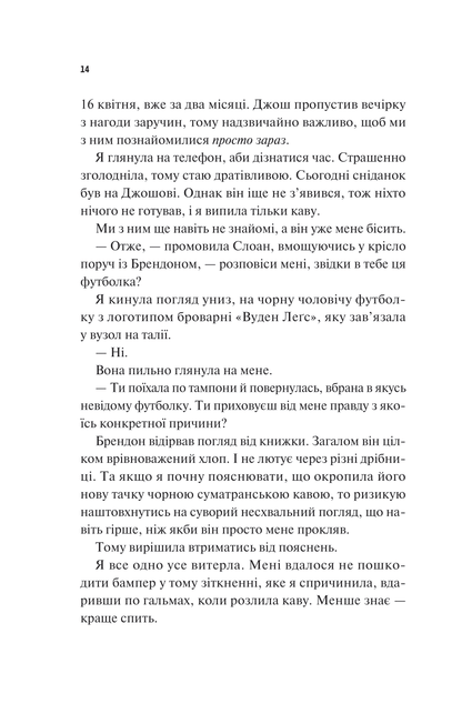 Книга Френдзона — Еббі Хіменес