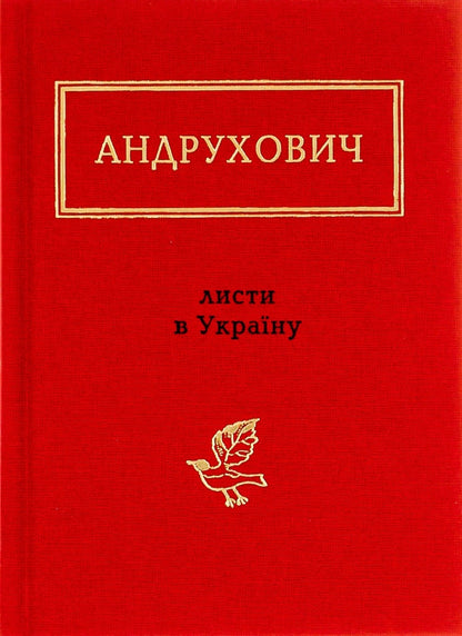 The book Letters to Ukraine. Yuriy Andrukhovych