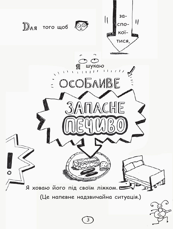 Книга Том Гейтс : Том Гейтс. Геніальні ідеї (здебільшого). кн.4 (у)Ліз Пічон