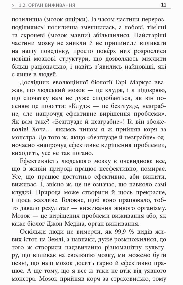 Книга PROme : Метод великого пряника (у)Роман Тарасенко