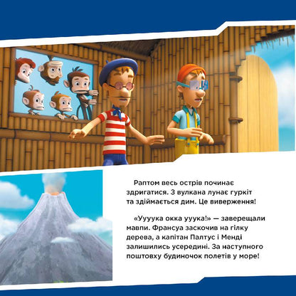 Книга Щенячий Патруль. Історії. Щенята рятують мавп (У)Nickelodeon