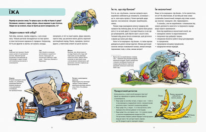 Книга Сміттєва революція (у)Еріка Файві