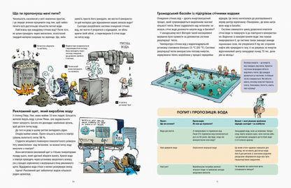 Книга Сміттєва революція (у)Еріка Файві