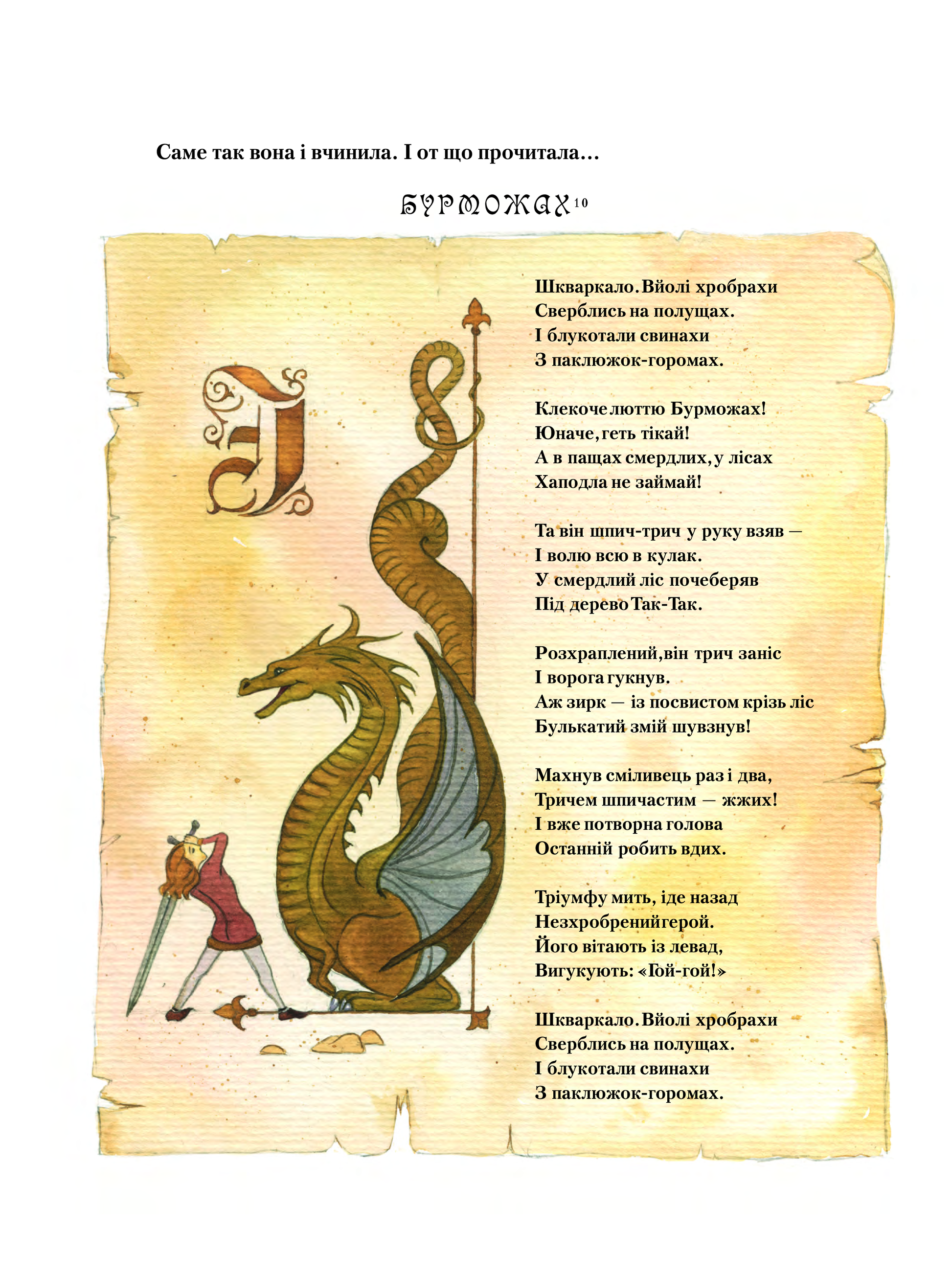 Книга Аліса в Задзеркаллі — Керрол Льюїс (пер. Пилипенко О.Є.)