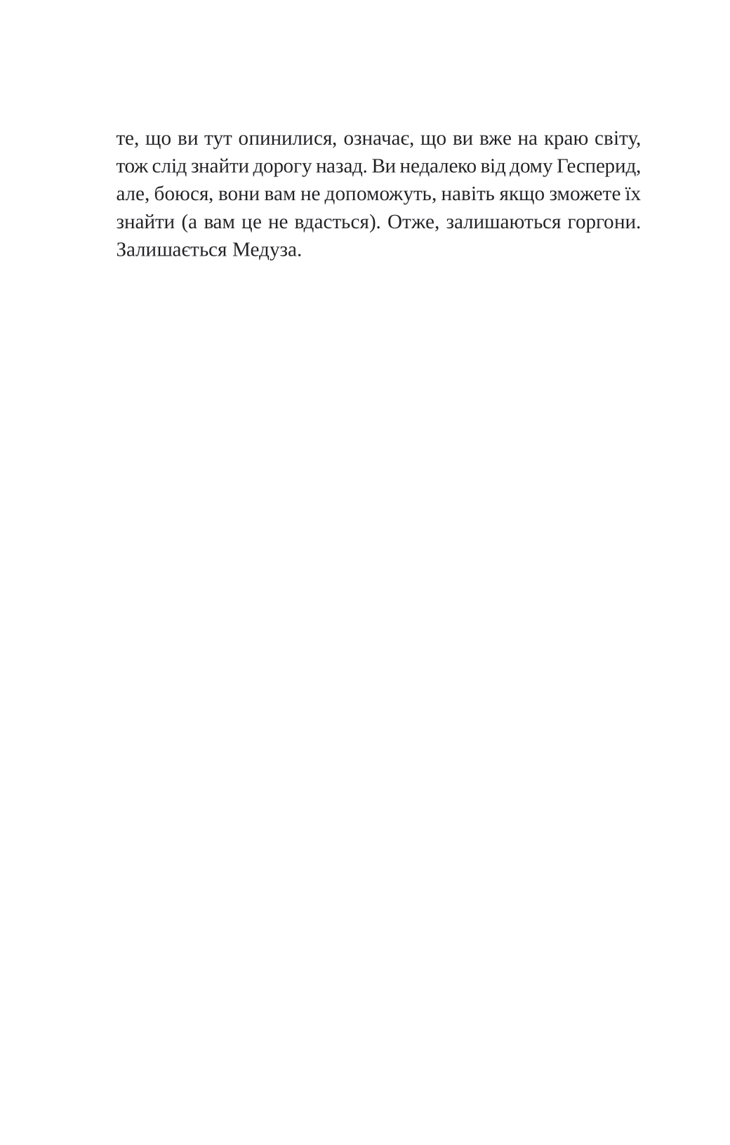 Книга Сліпа лють — Наталі Гейнс
