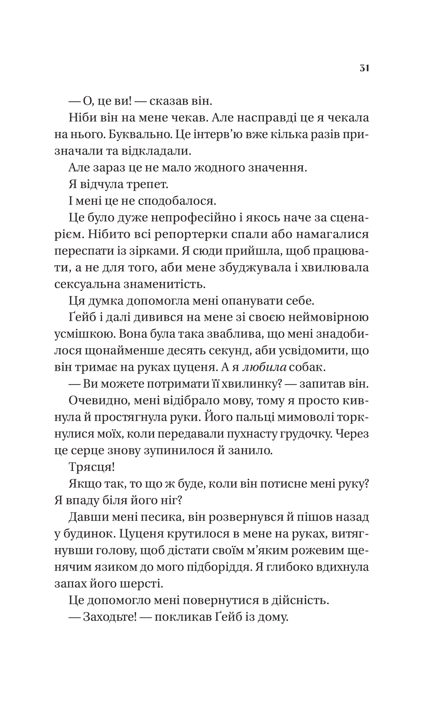 Книга Смішно, що ти спитав — Елісса Сассмен