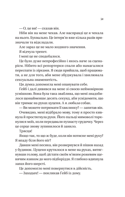 Книга Смішно, що ти спитав — Елісса Сассмен