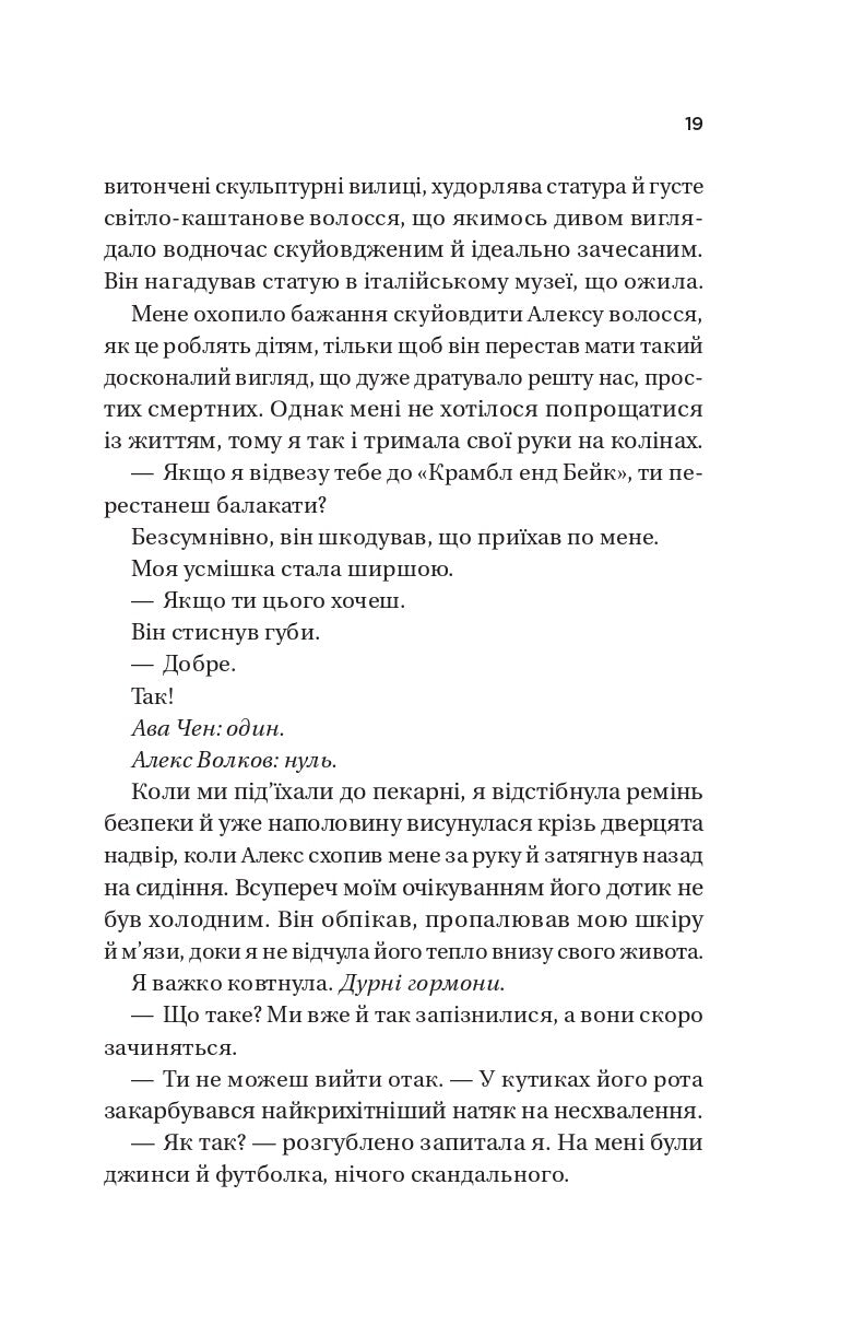 Книга Twisted. Кохання /зі зрізом/ — Ана Хван