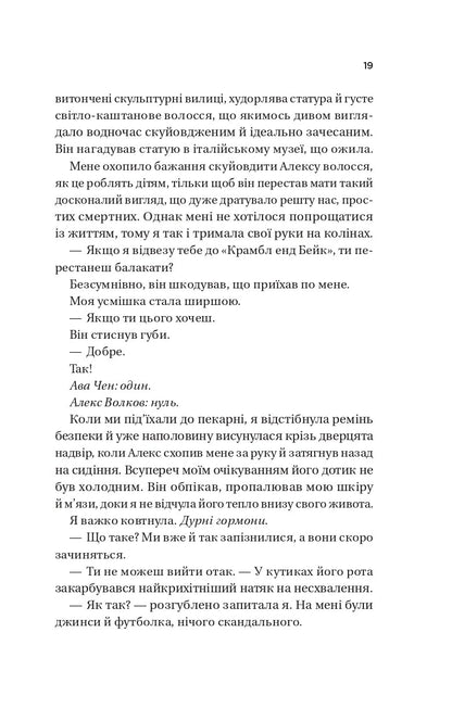 Книга Twisted. Кохання /зі зрізом/ — Ана Хван