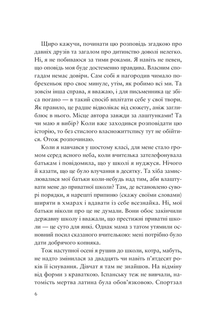 Книга Усе своє ношу з собою — Вільям Лендей