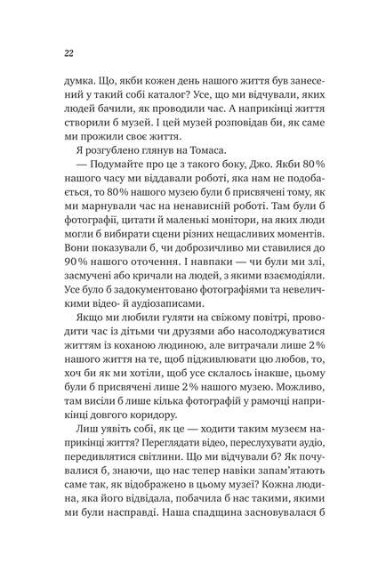 Книга Велика п'ятірка для життя — Джон Стрелекі