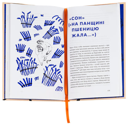 Книга Свіжим оком. Тарас Шевченко для сучасного читача Володимир Діброва