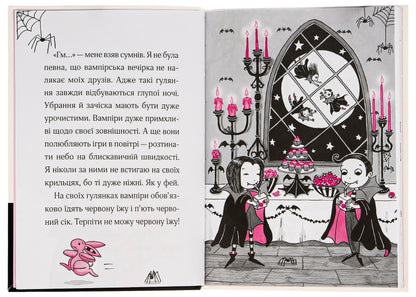 Isadora Moon aicina uz dzimšanas dienas ballīti. 3. grāmata