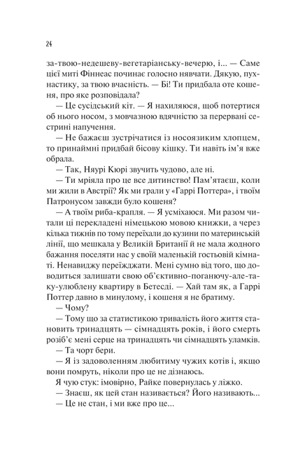 Книга Кохання в мозку — Алі Гейзелвуд