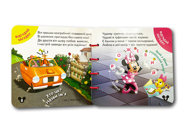 Книга Дисней. Книжка-шнурівка. Міккі Маус та круті перегони. Розвиток логіки (У)Дисней книги