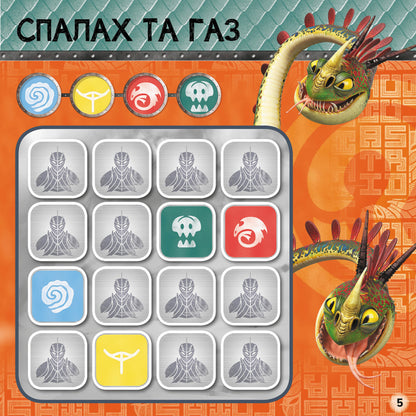 Книга Як приборкати Дракона. Судоку з наліпками. Завжди напоготові (У)DreamWorks