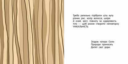 Книга Несерійний : Дитя (у)Ольга Багрій