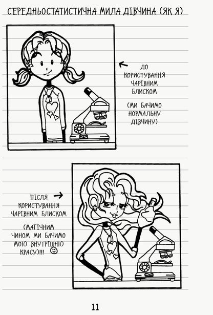 Книга Щоденник Ніккі : Щоденник Ніккі 3. Не така вже й талановита поп-зірка (у)Рейчел Рені Рассел