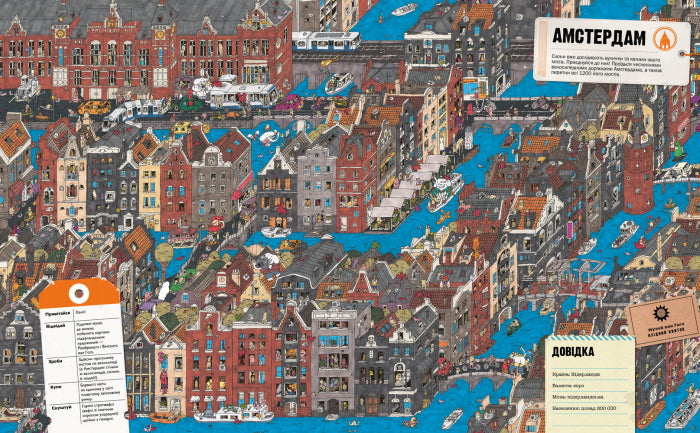 Книга Слонотур (у)Гійом Корнет