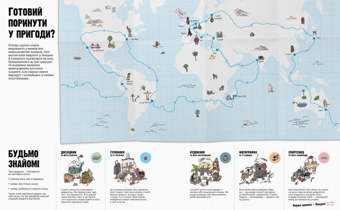 Книга Слонотур (у)Гійом Корнет