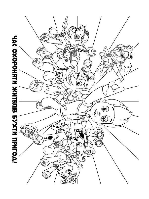 Книга Щенячий патруль. Кольорові пригоди. Чудова робота. (У)Nickelodeon