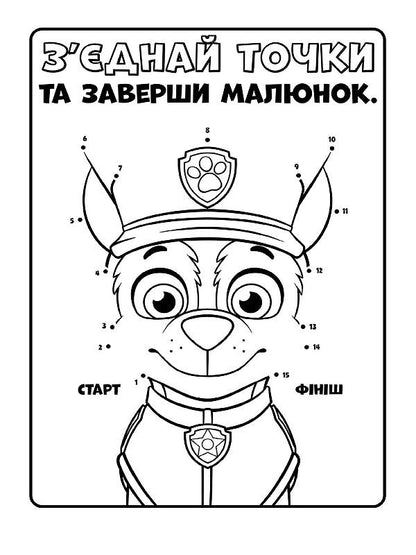 Книга Щенячий патруль. Кольорові пригоди. Ловіть хвилю, щенята! (У)Nickelodeon