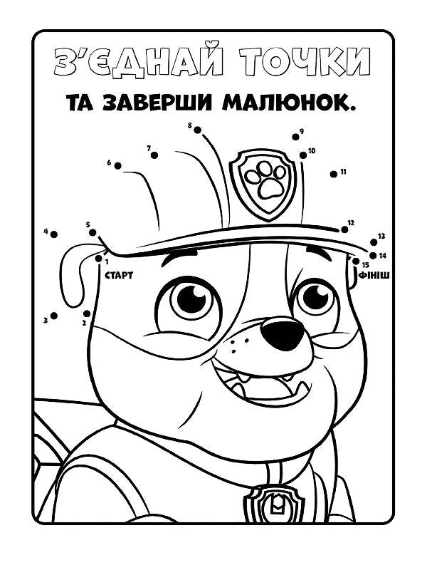 Книга Щенячий патруль. Кольорові пригоди. Патруль, на базу! (У)Nickelodeon