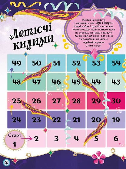 Книга Шиммер і Шайн. Активіті з наліпками. Приховані скарби (У)Nickelodeon
